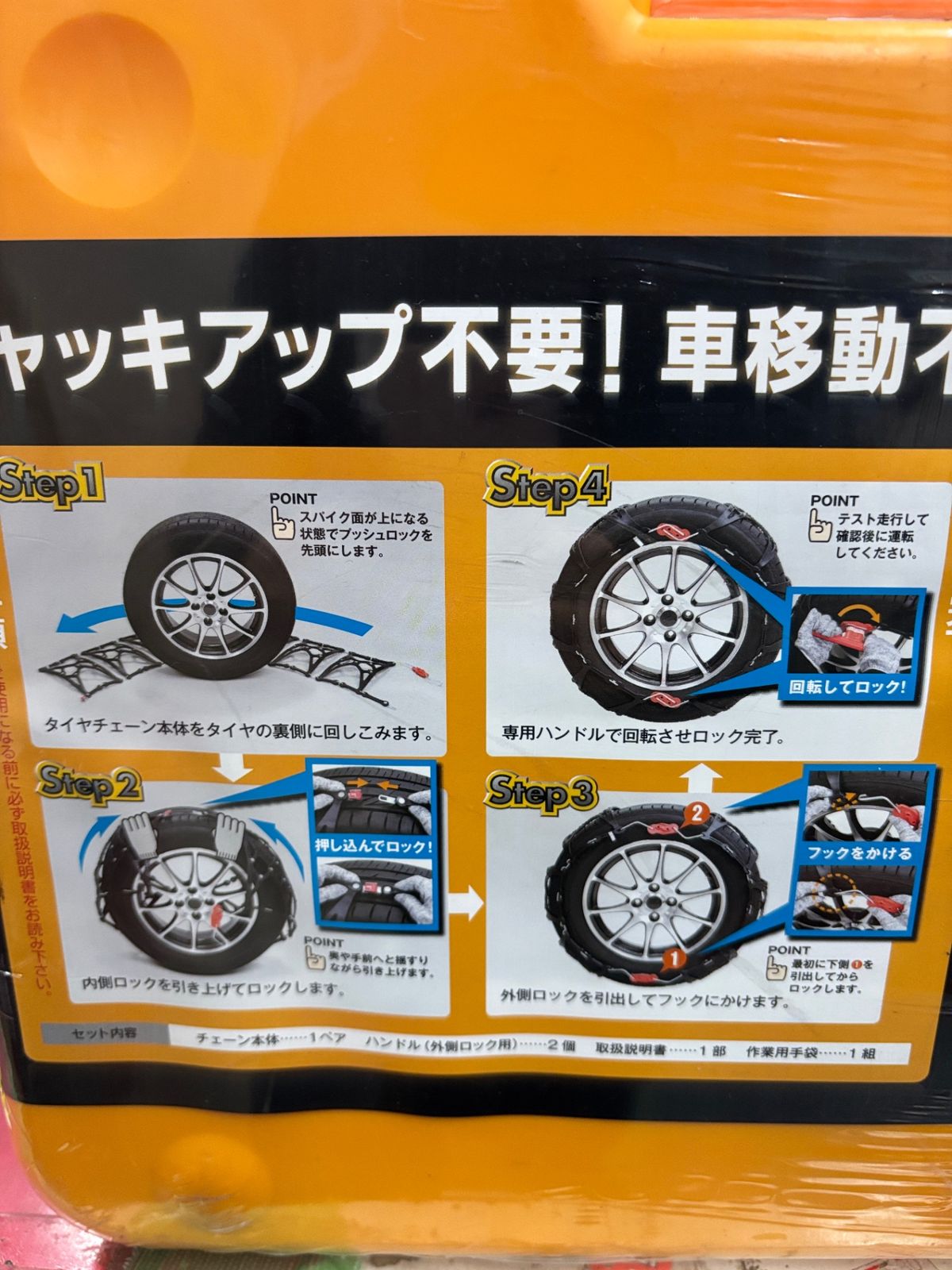 未開封品】KEIKA ネットギアジラーレ タイヤチェーン GN13