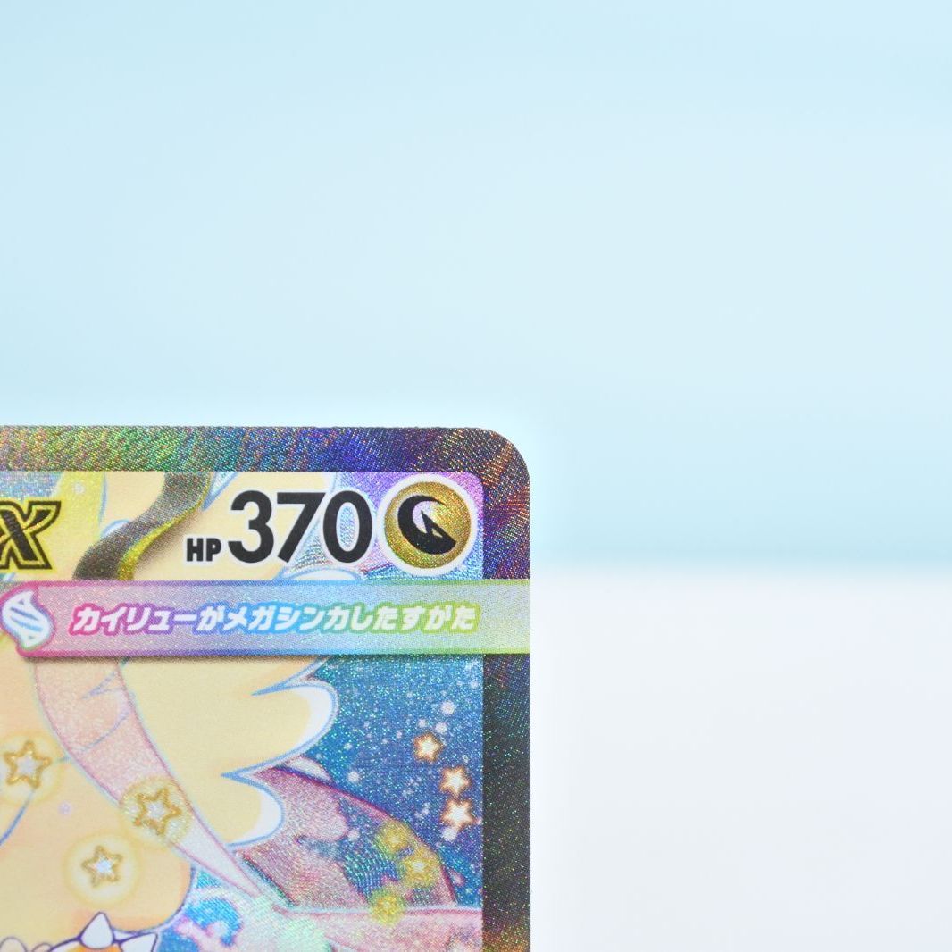 ポケモンカード メガカイリューex