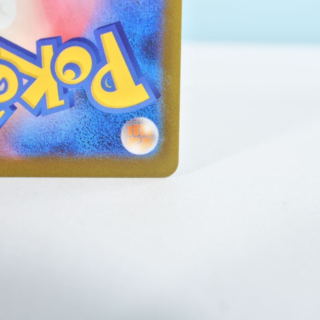 併売 ポケモンカード