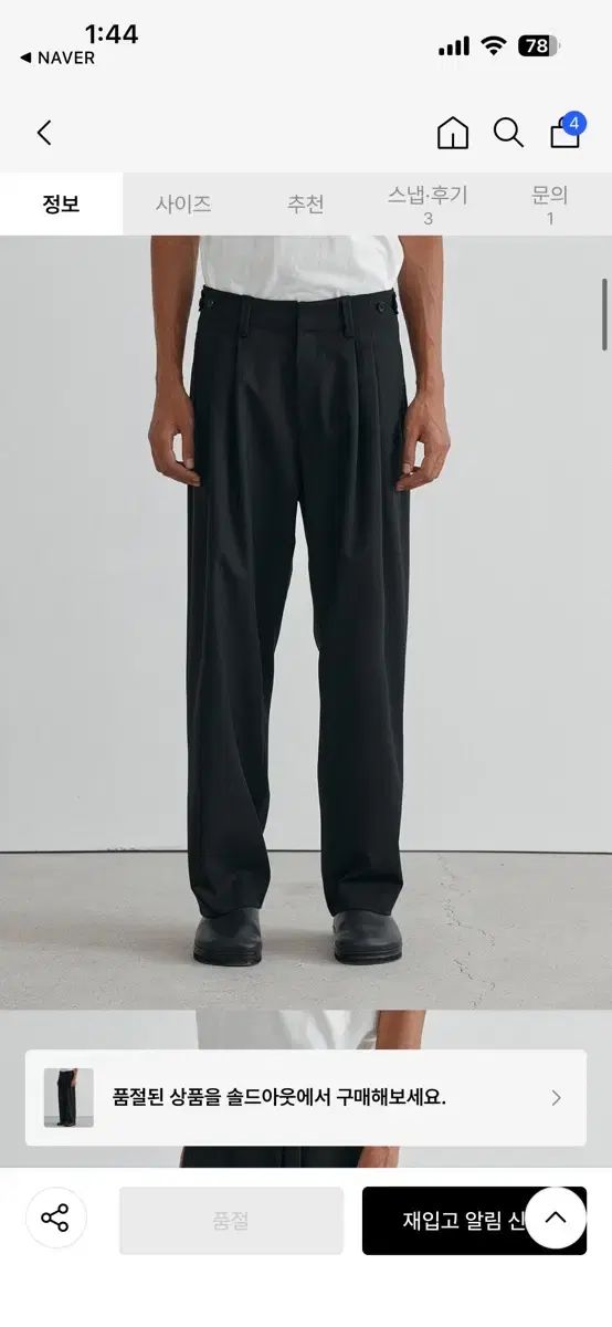 ホイテ DOUBLE PLEATED WIDE PANTS Mサイズ