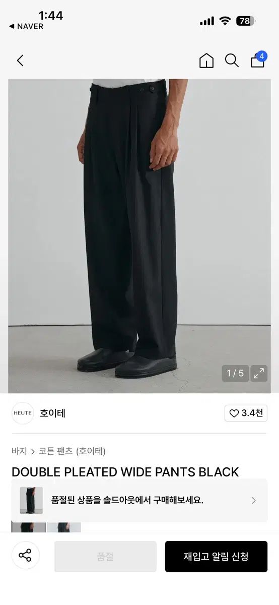 ホイテ DOUBLE PLEATED WIDE PANTS Mサイズ