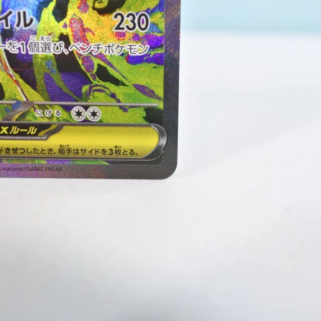 大清水56-1-1129】【併売】ポケモンカード メガゲンガーex SAR M2a 240