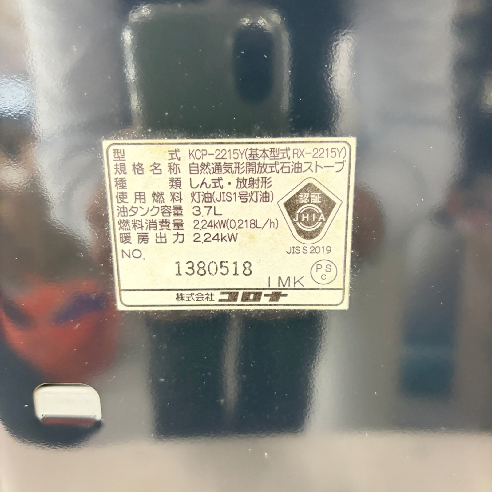 【未使用品】 コロナ 石油ストーブ KCP-2215Y 自然通気形解放式石油ストーブ CORONA 灯油 暖房器具 リサイクルマート宇部店 未使用品】 コロナ 石油ストーブ KCP-2215Y 自然通気形解放式石油