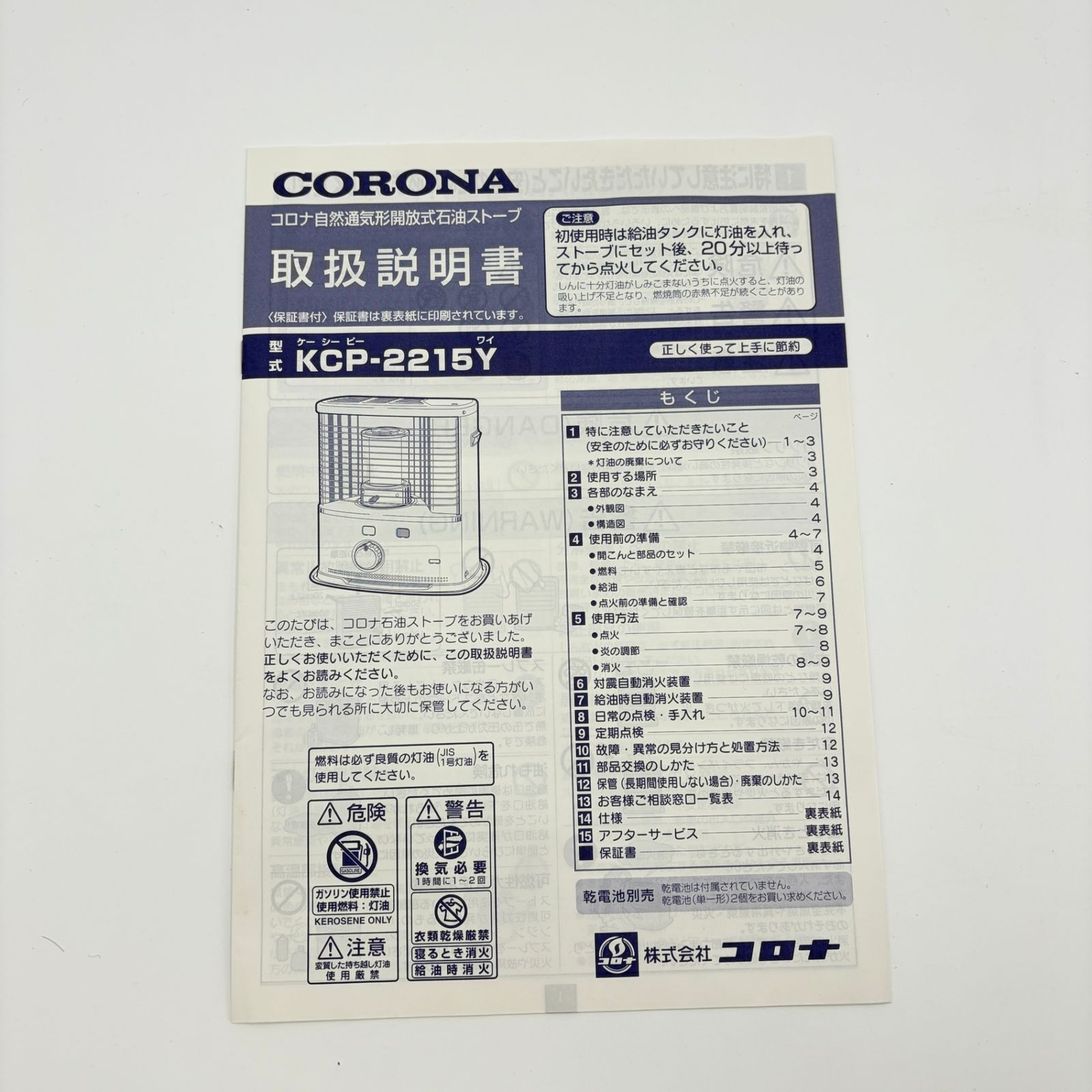 未使用品】 コロナ 石油ストーブ KCP-2215Y 自然通気形解放式石油 未使用品】 コロナ 石油ストーブ KCP-2215Y 自然通気形解放式石油
