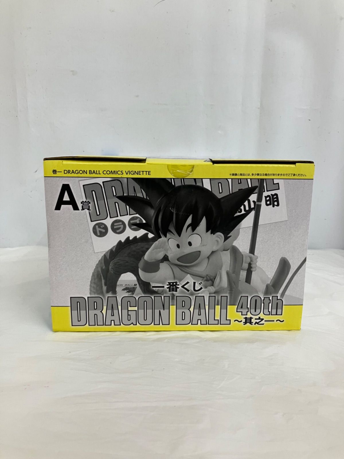 未開封 一番くじ DRAGON BALL ドラゴンボール A賞 巻一 フィギュア