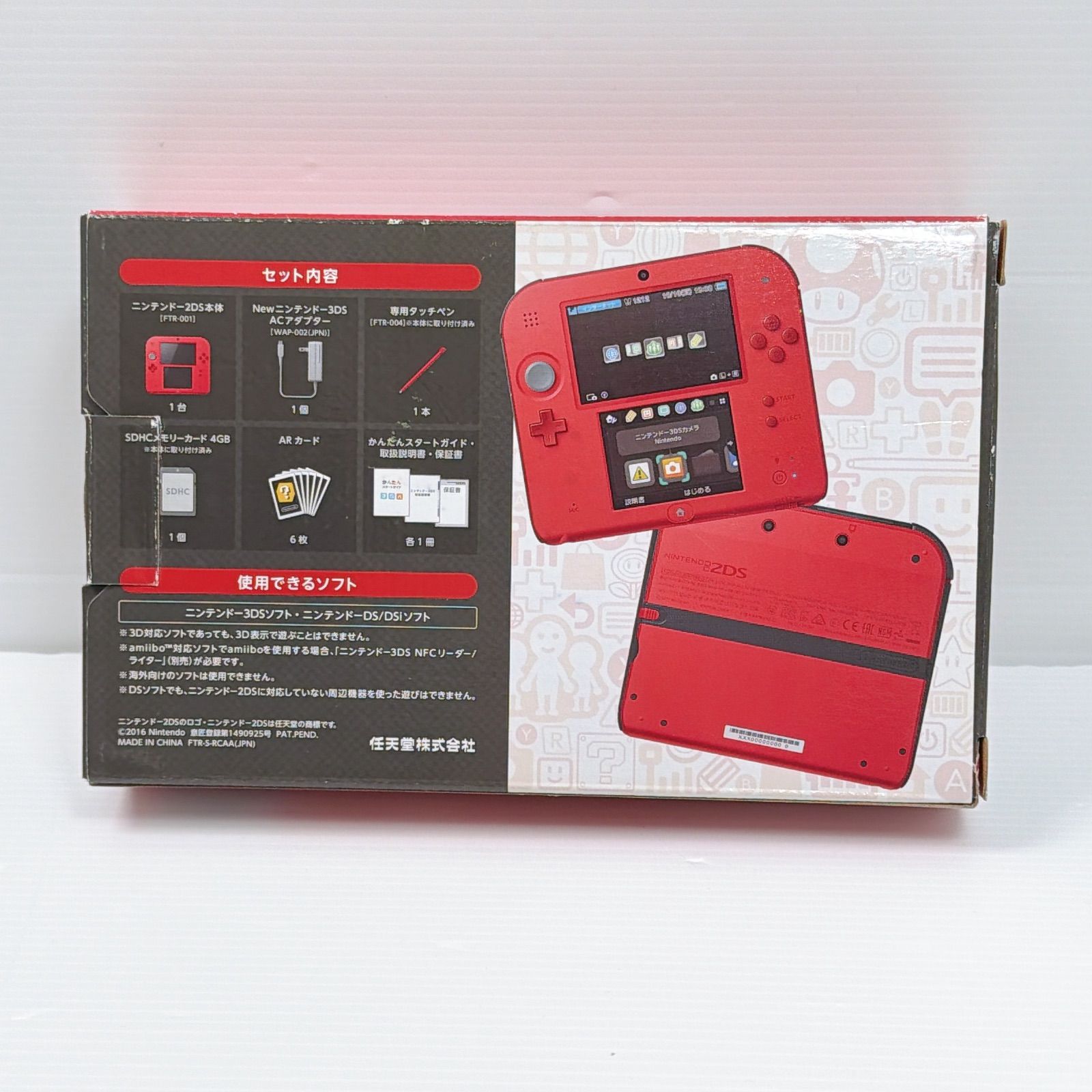 ニンテンドー 2