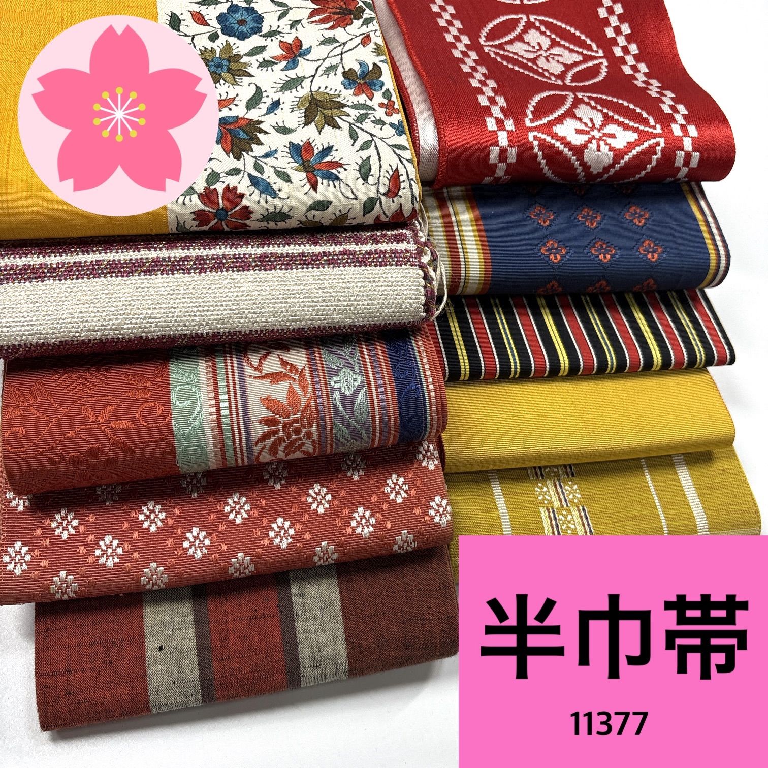 半巾帯 10枚 帯まとめ売り 同梱購入歓迎 リメイク用 着付け練習用