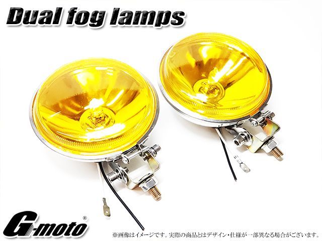 G moto デュアルロケットカウル用 ヘッドライト ガラスレンズ製 丸形フォグランプ