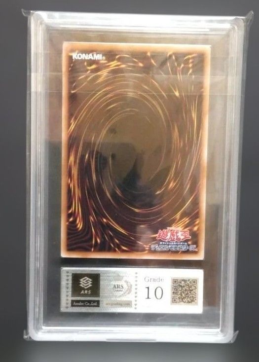 ARS 10 遊戯王 青眼の白龍 浮世絵風