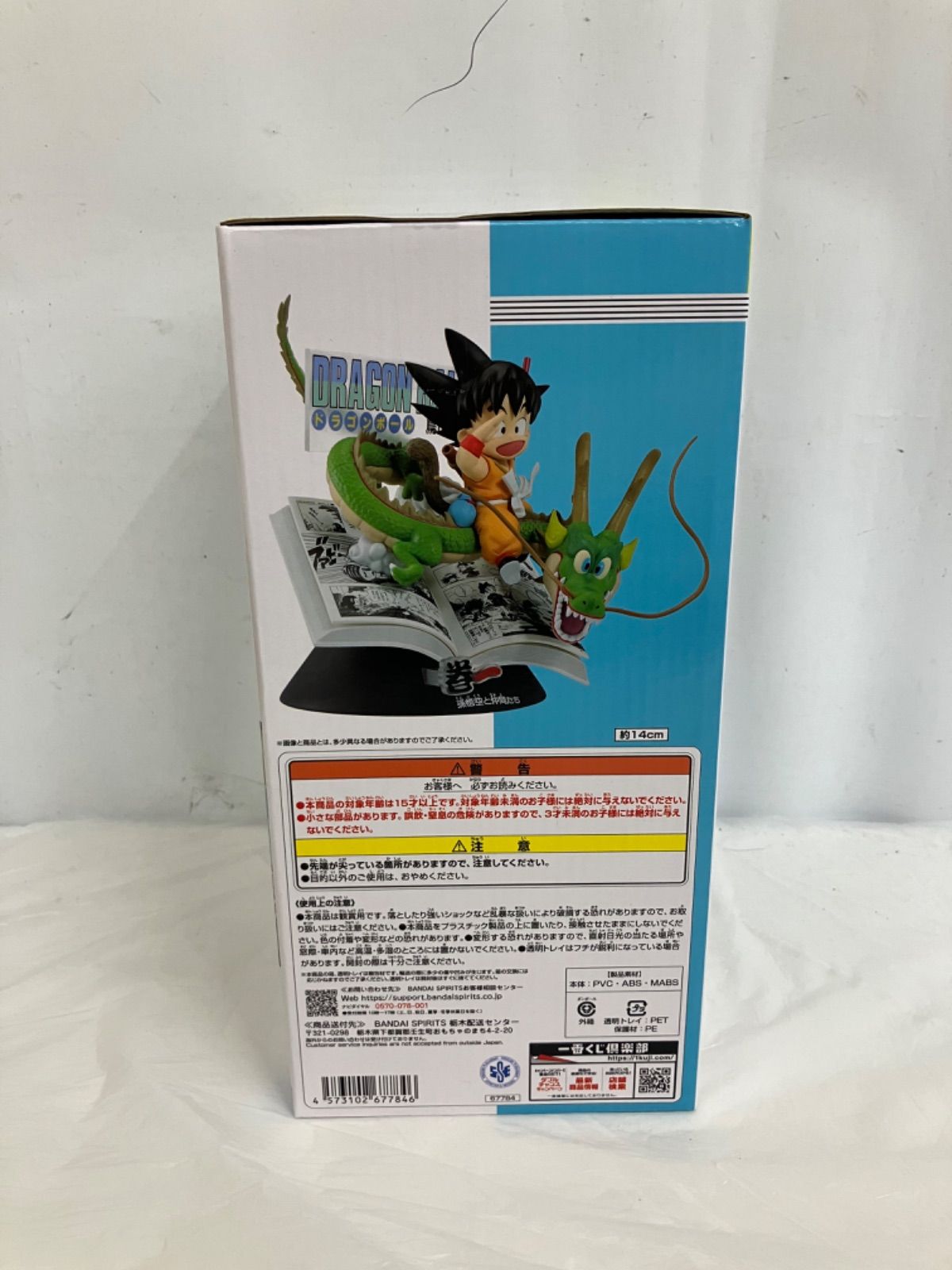 ドラゴンボール　フィギュア　1番くじ　開封品 新品未開封】一番くじドラゴンボール A賞B賞ラストワンフィギュア3体