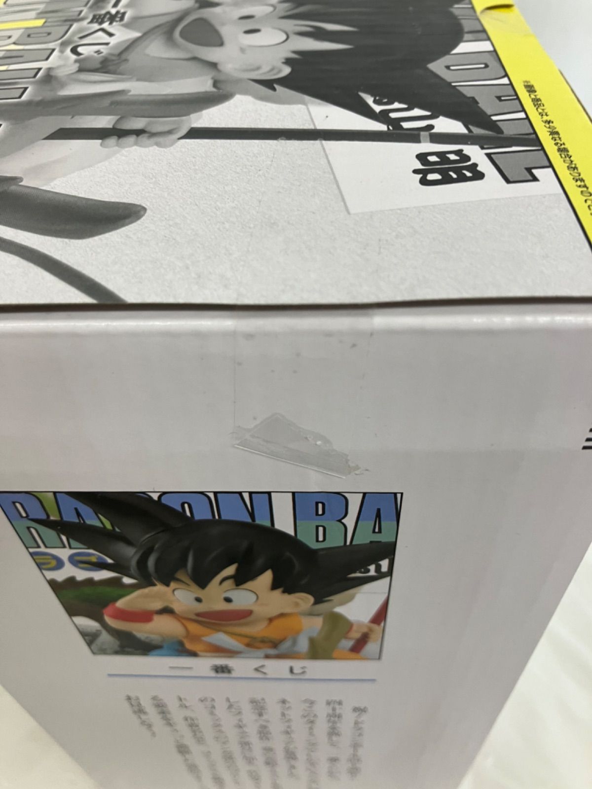 未開封 一番くじ DRAGON BALL ドラゴンボール A賞 巻一 フィギュア