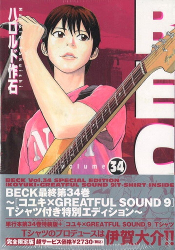 BECK Tシャツ 漫画 アニメ 映画 ゲーム 声優 ハロルド作石 BECK Tシャツ 漫画 アニメ 映画 ゲーム 声優 ハロルド作石