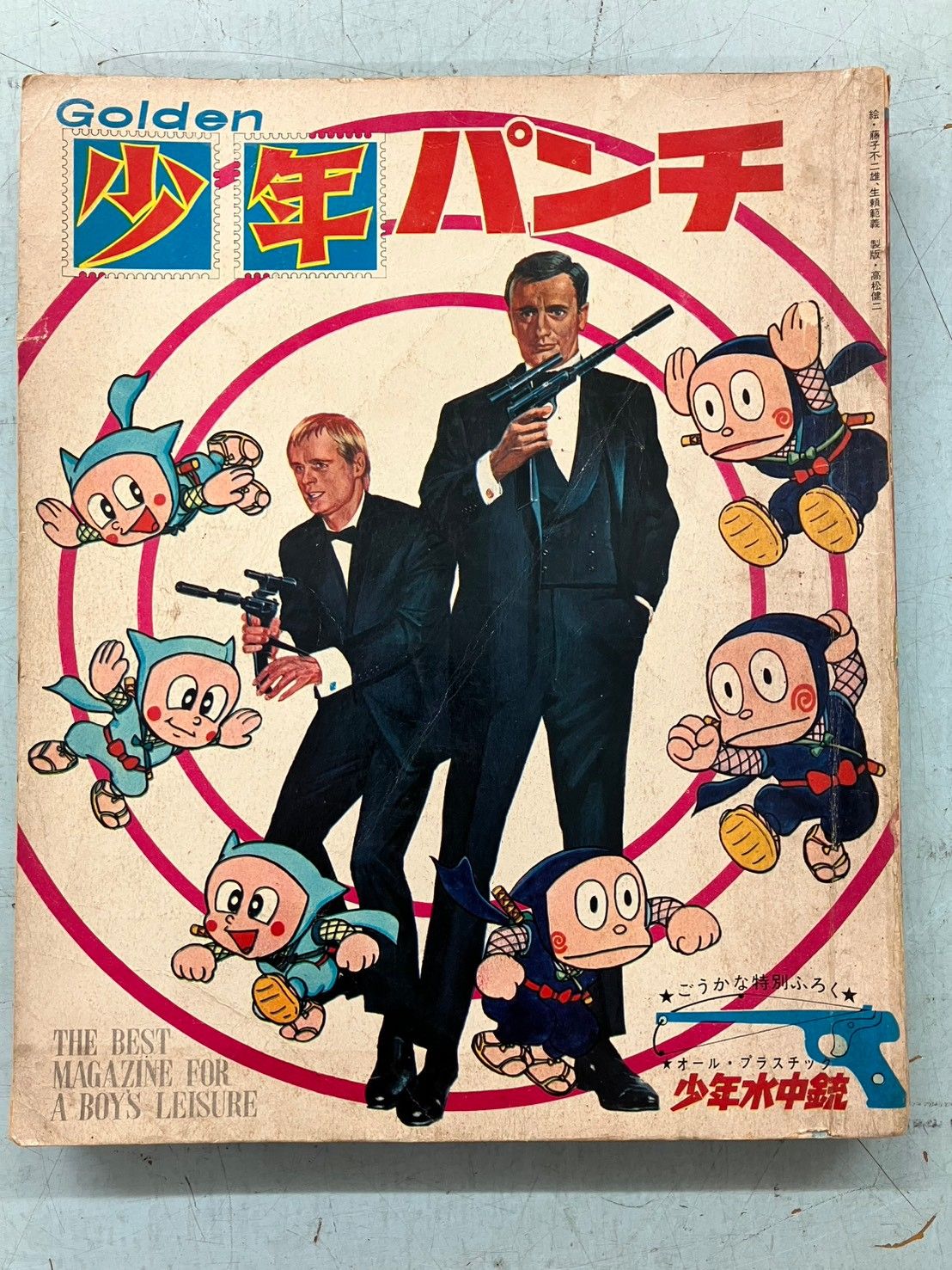 忍者　ハットリくん　チェアーアンドパンチ　激レア　未開封 少年パンチ 1966年 総特集：忍者ハットリくん A079-666 - メルカリ