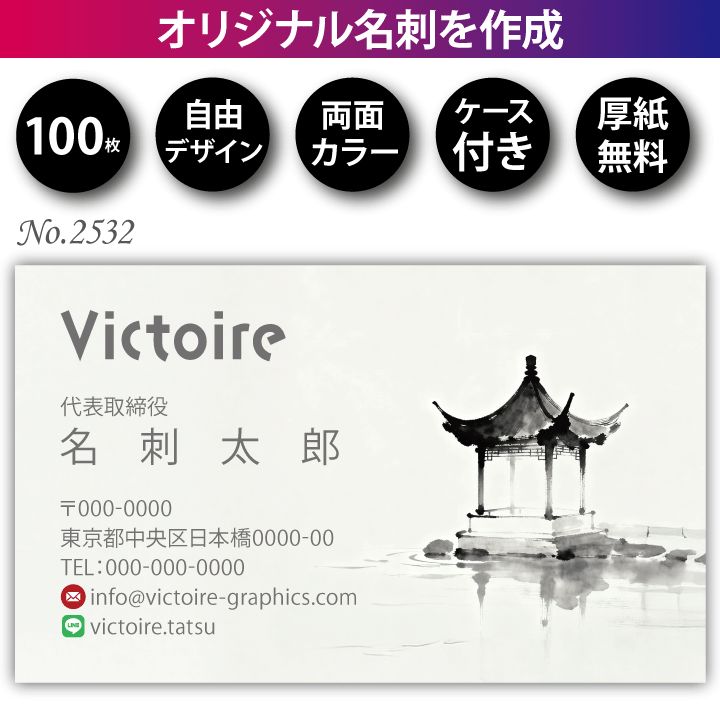 名刺作成 名刺印刷 100枚 両面 フルカラー 紙ケース付 No.2532 - メルカリ