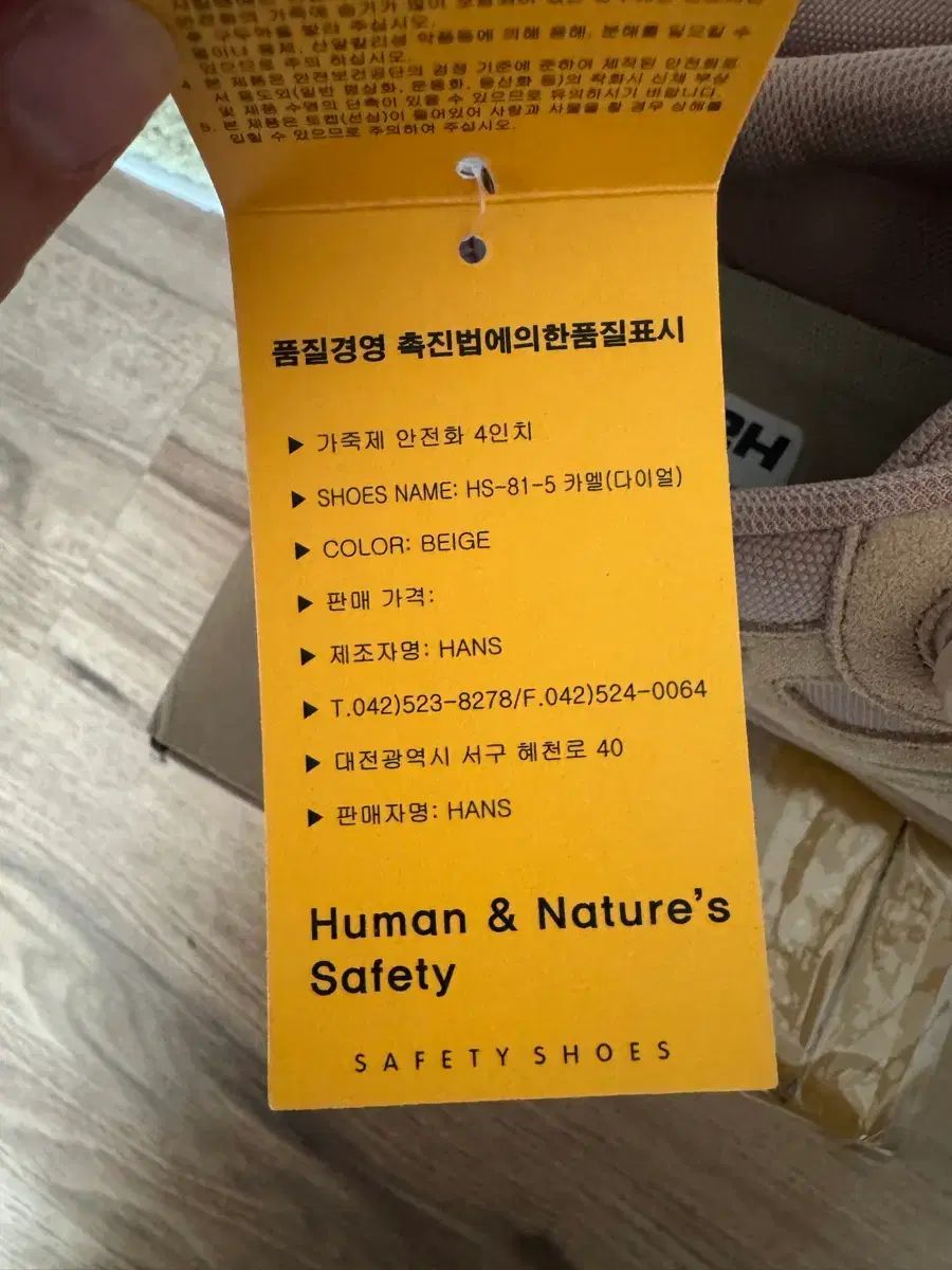  ハンズ 安全靴 HS 81 5 キャメル 265 mm その他 ブーツ 革靴