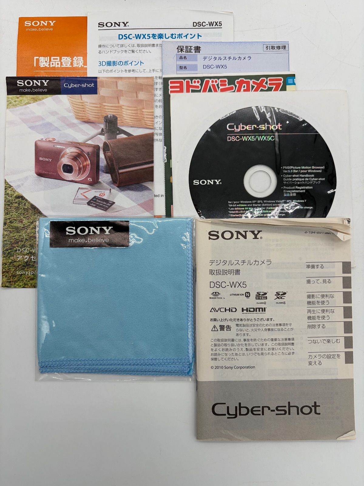 SONY Cyber-shot DSC-WX5 シルバー 動作確認済 箱付属品完備 純正電池