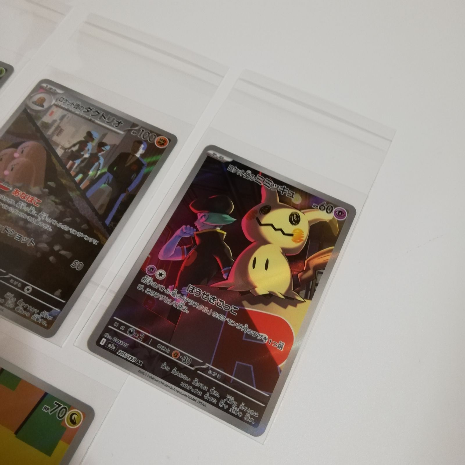 ポケモンカードゲーム MEGA ドリームex ロケット団のミミッキュ シロナ