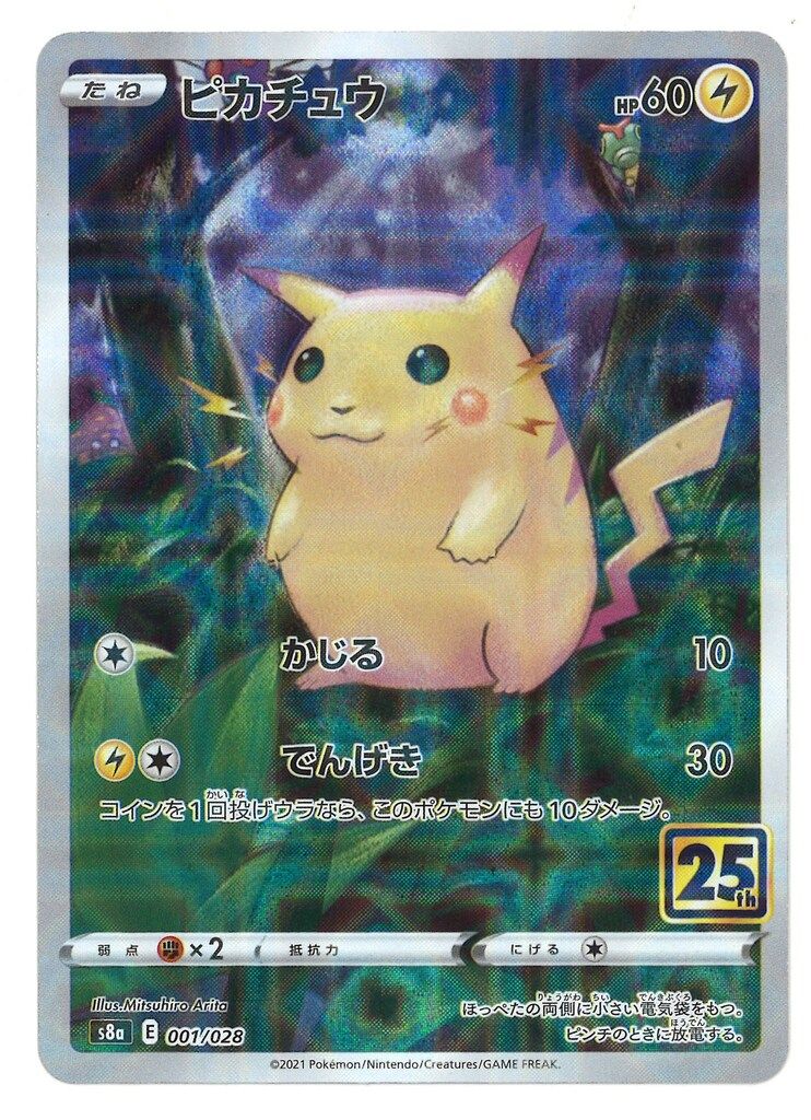 Pokemon S【25th ANNIVERSARY COLLECTION】 001/028 ピカチュウ(ミラー