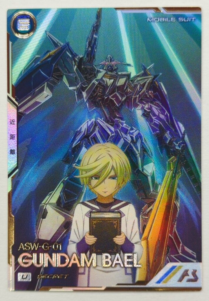 ガンダムアーセナルベース UT 06 SEASON ガンダム バエル SEC 32