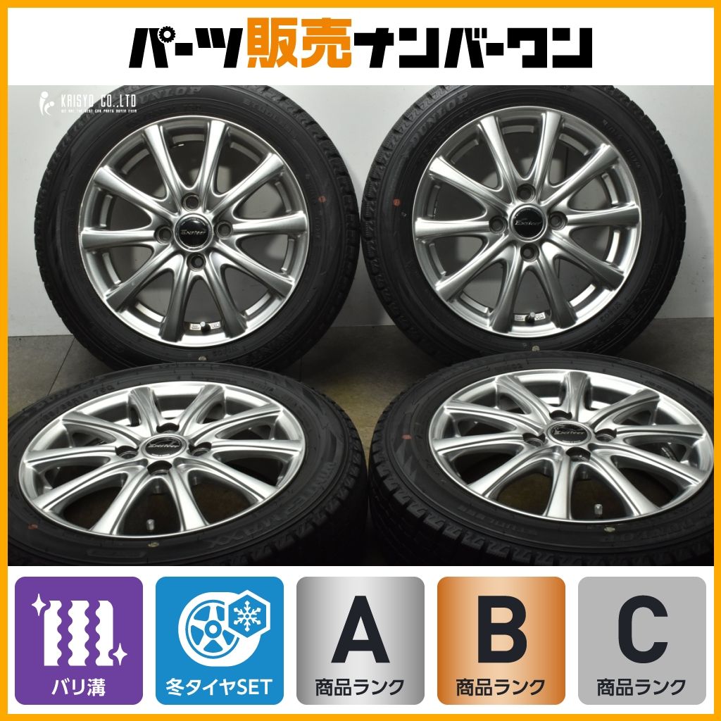 【2024年製 バリ溝】Exsteer 14in 4.5J +45 PCD100 ダンロップ ウィンターマックス 155/65R14 N-BOX N-ONE N-WGN アルト ワゴンR タント
