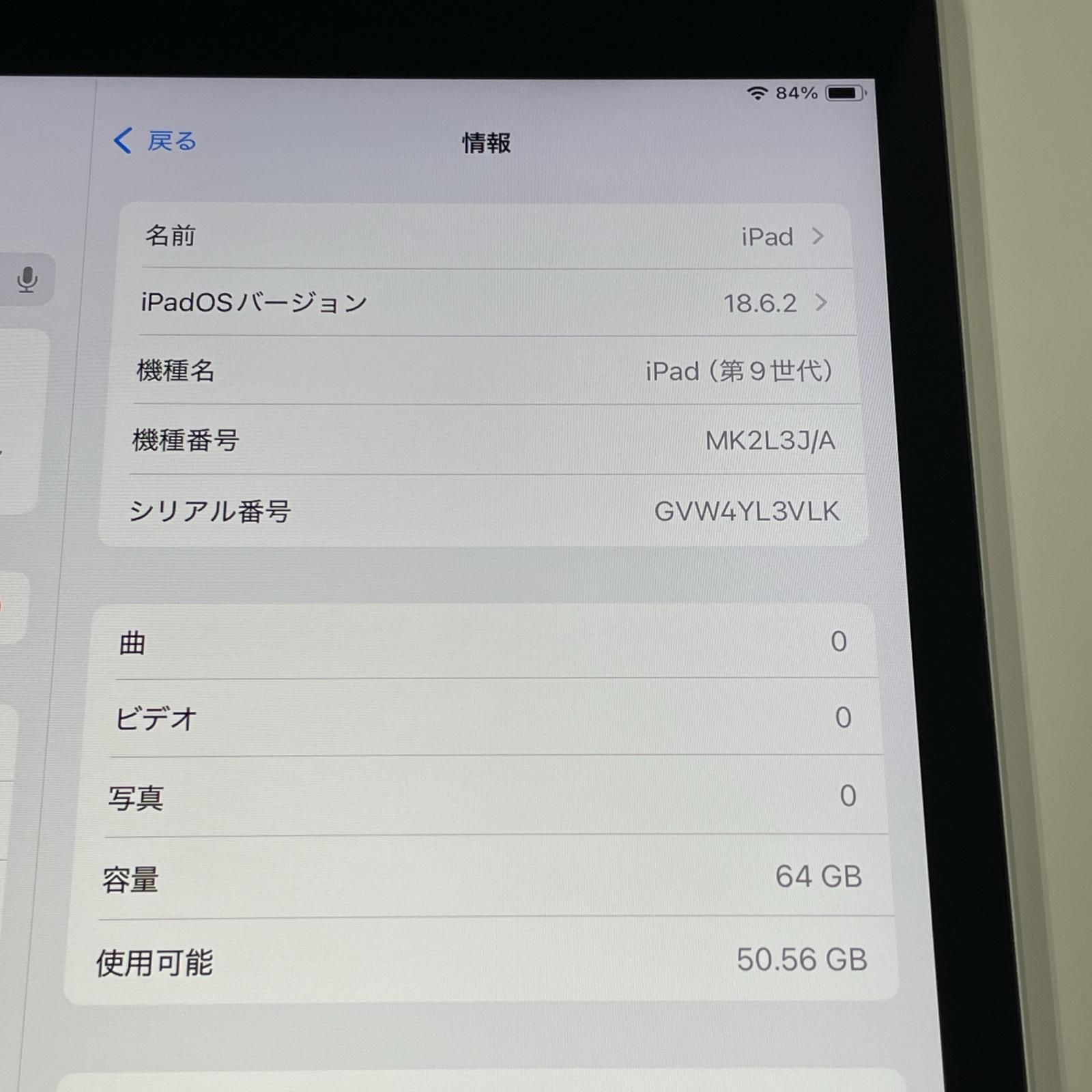 iPad 第9世代 WiFi 64 GB シルバー