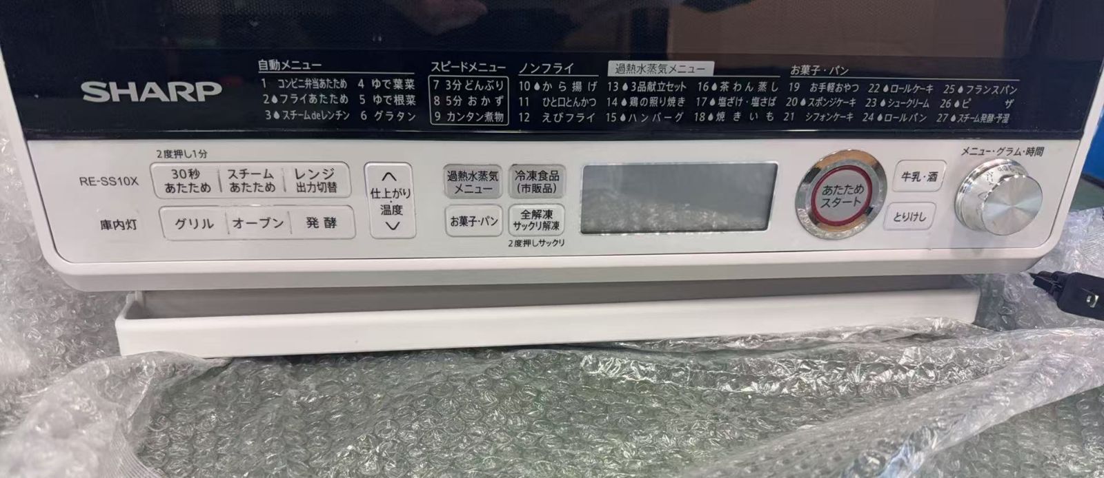 シャープ 過熱水蒸気 オーブンレンジ 31 L コンベクション 2段調理 ホワイト RE SS 10 X W 730407