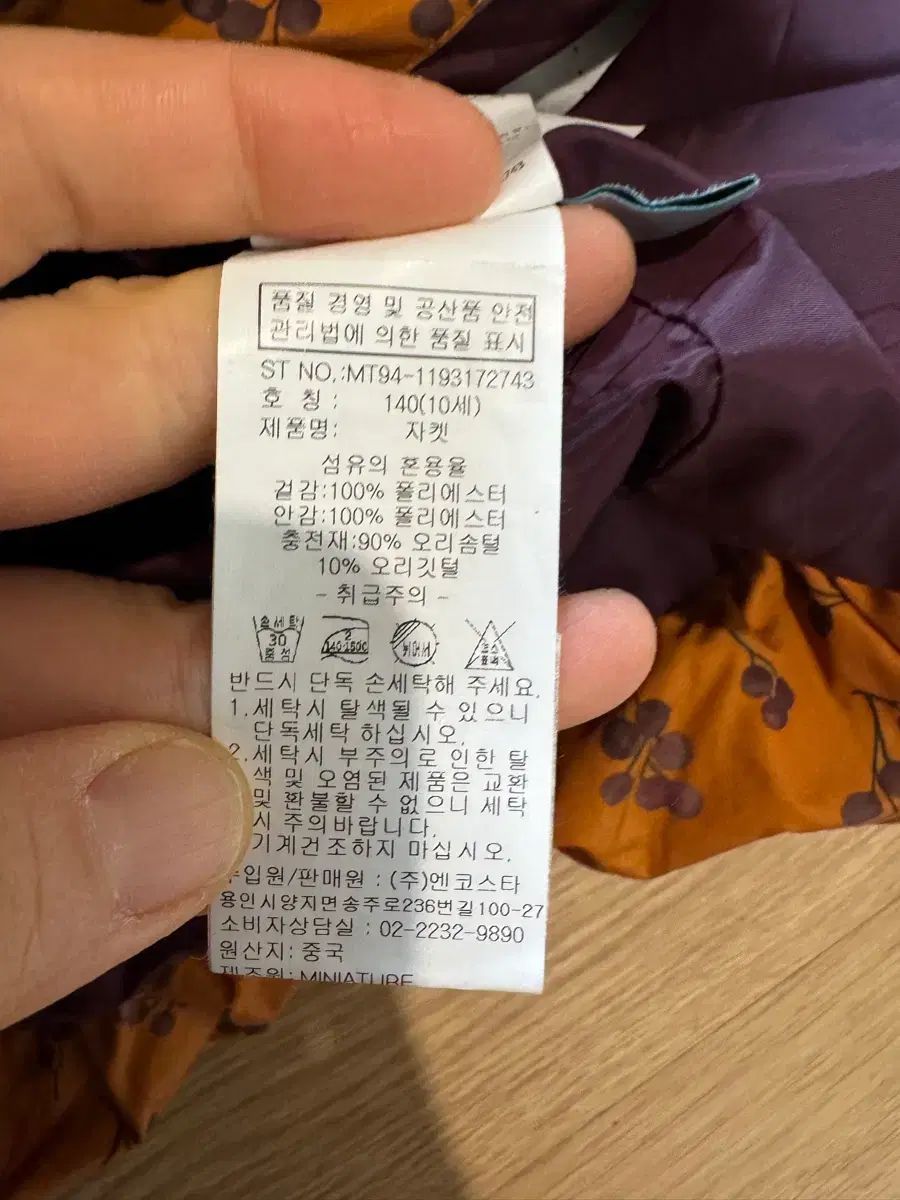 ture ダックダウン