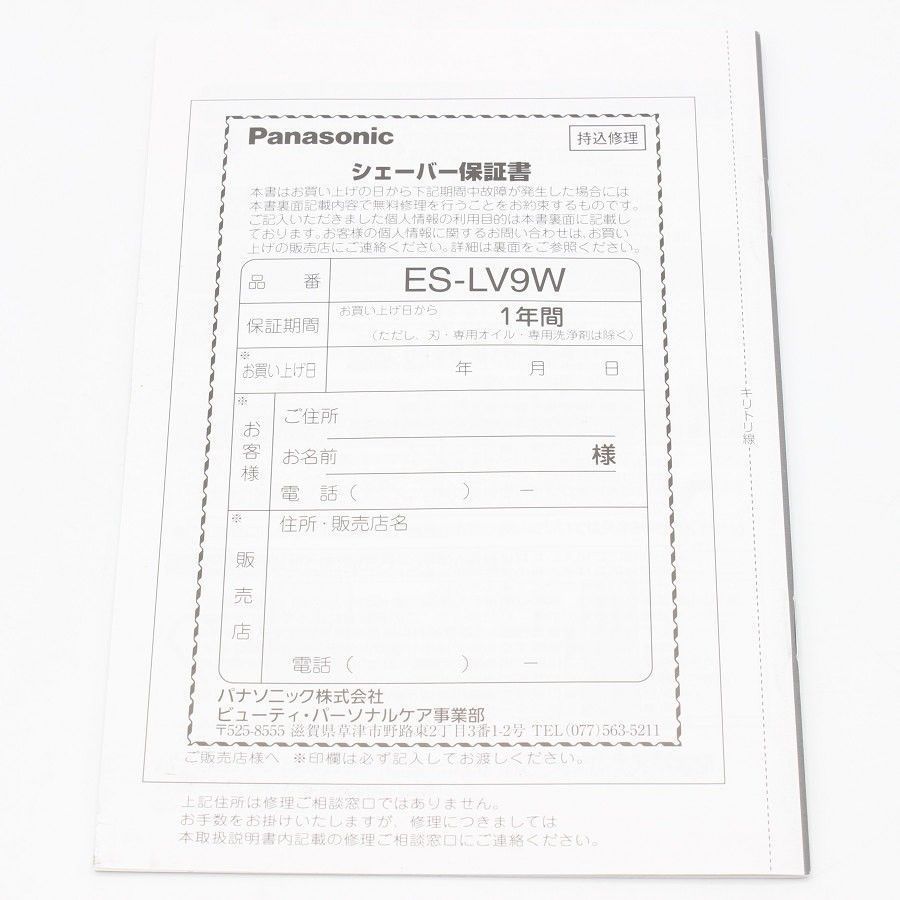 リニアモーター