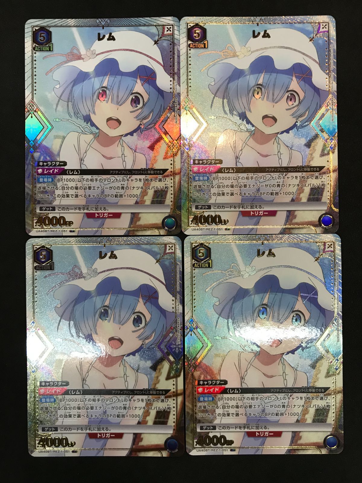 ユニオンアリーナ　リゼロ　レム　プロモ　4枚セット ユニオンアリーナ レム R STプロモ 4枚セット ユニオンアリーナ リゼロ