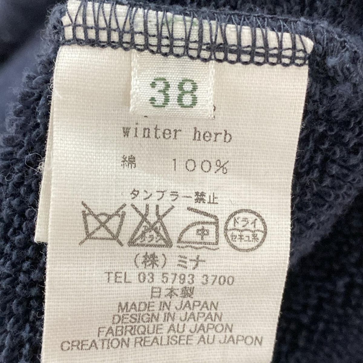 mina perhonen (mina)(ミナペルホネン) トレーナー サイズ38 M