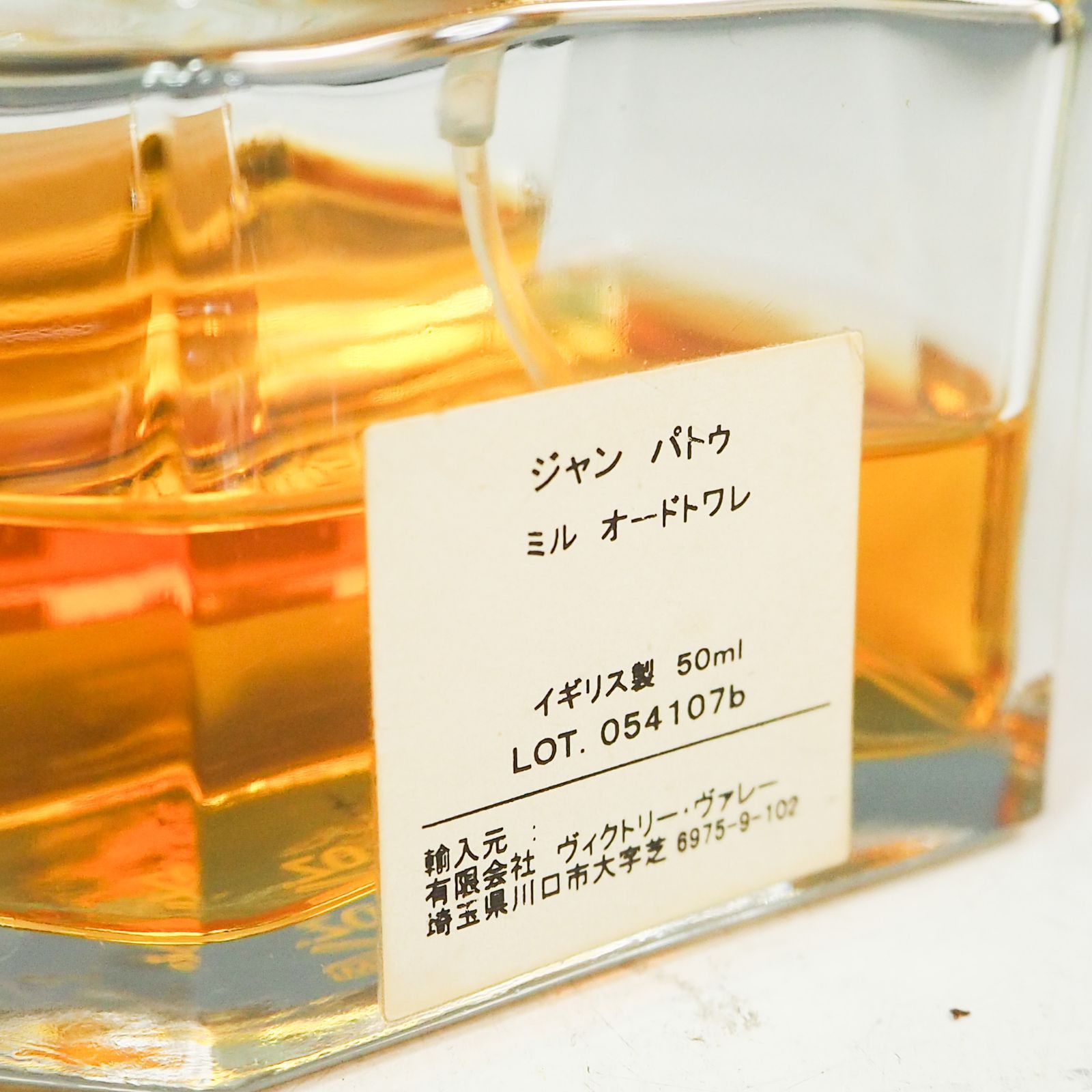 K9952 JEAN PATOU ジャンパトゥ 1000 ミル オードトワレ 50ml 香水