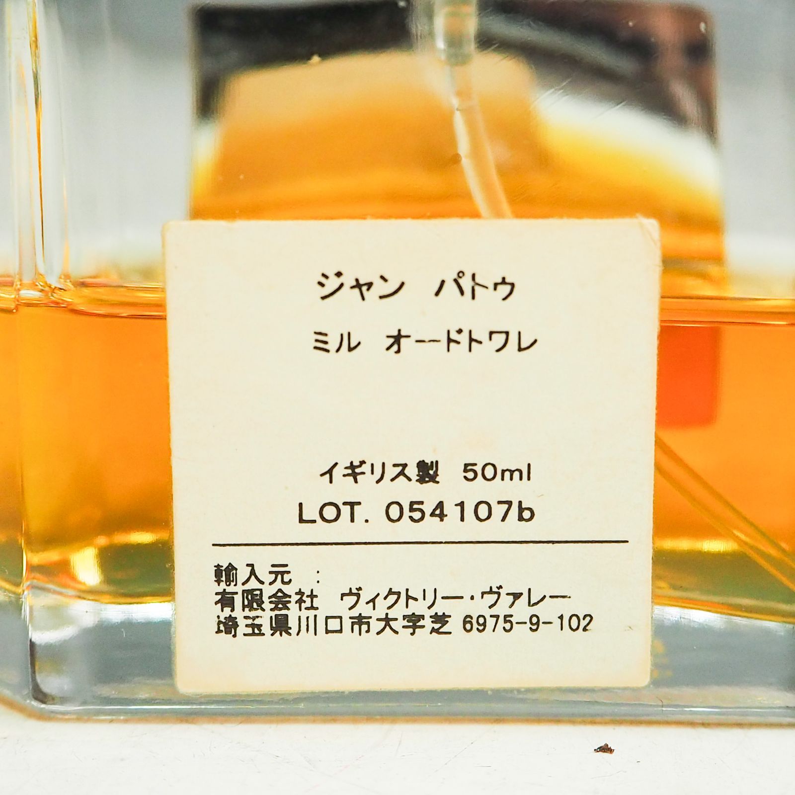 K9952 JEAN PATOU ジャンパトゥ 1000 ミル オードトワレ 50ml 香水