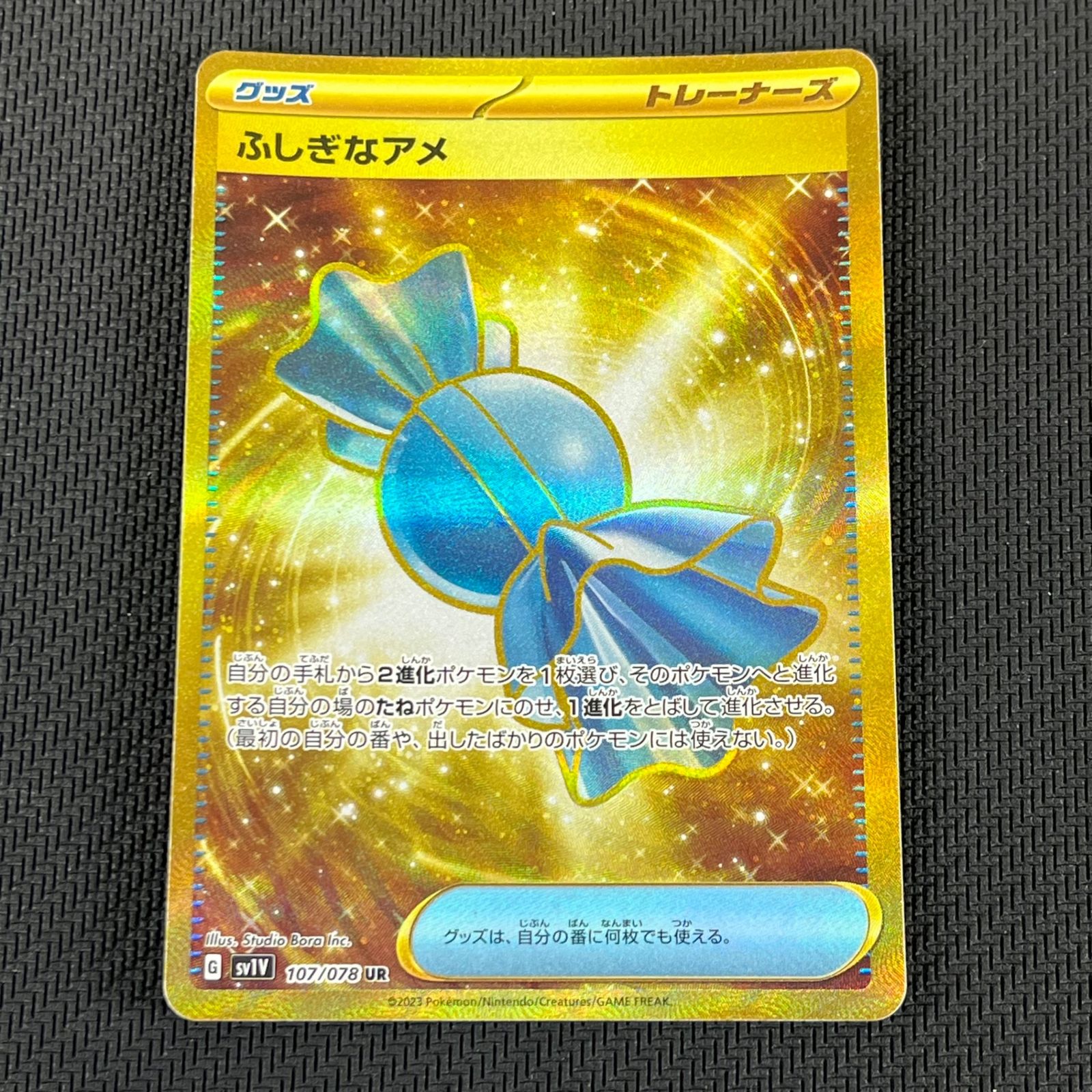 ポケカ ふしぎなアメ UR 107/078/SV1V/B バイオレットex - メルカリ