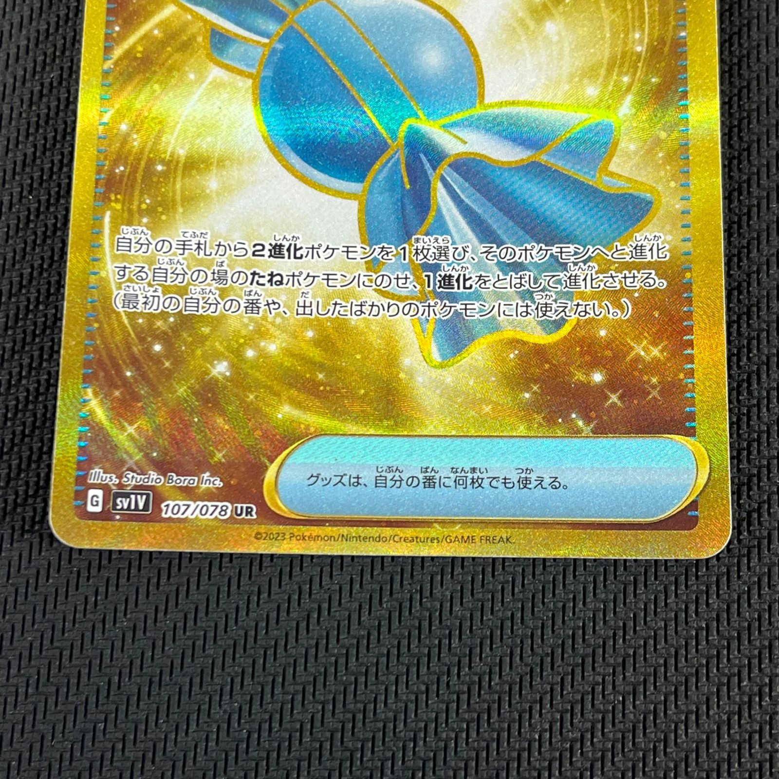 ポケカ ふしぎなアメ UR 107/078/SV1V/B バイオレットex - メルカリ