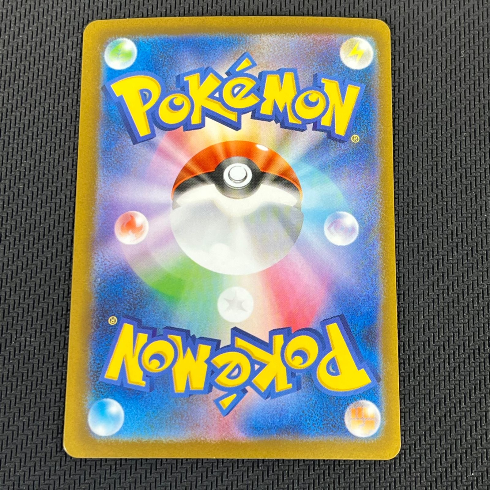 ポケカ ふしぎなアメ UR 107/078/SV1V/B バイオレットex - メルカリ