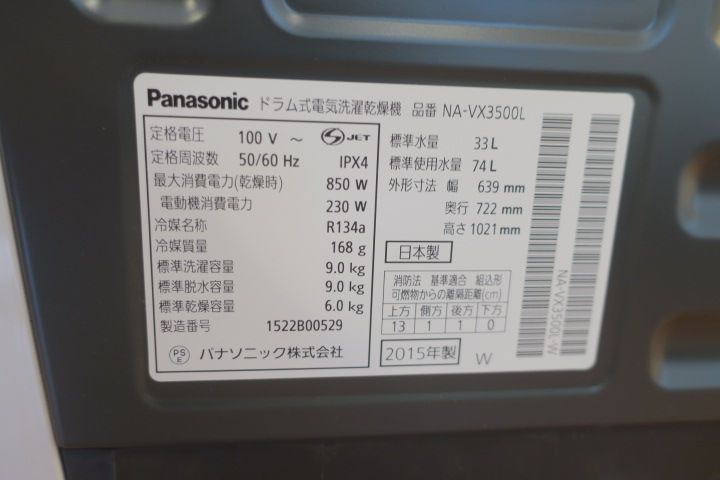 Panasonic