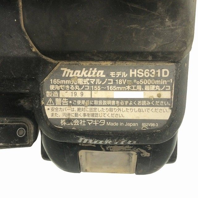  品 makita マキタ 18 V 165 mm 充電式マルノコ HS 631 D 黒 ブラック 本体 バッテリー 3.0 Ah 6.0 ケース丸鋸 丸のこ118474 マルノコ 切断工具 切断機