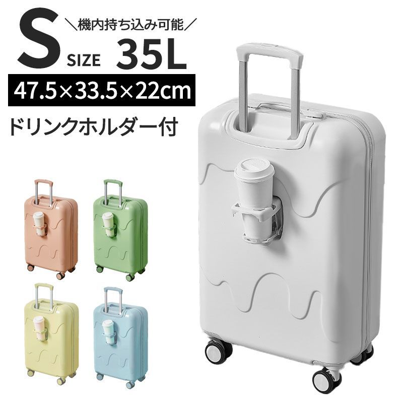 キャリーカート 35 L フロントオープン ドリンクホルダー キャリーバッグ 旅行バッグ トランクケース