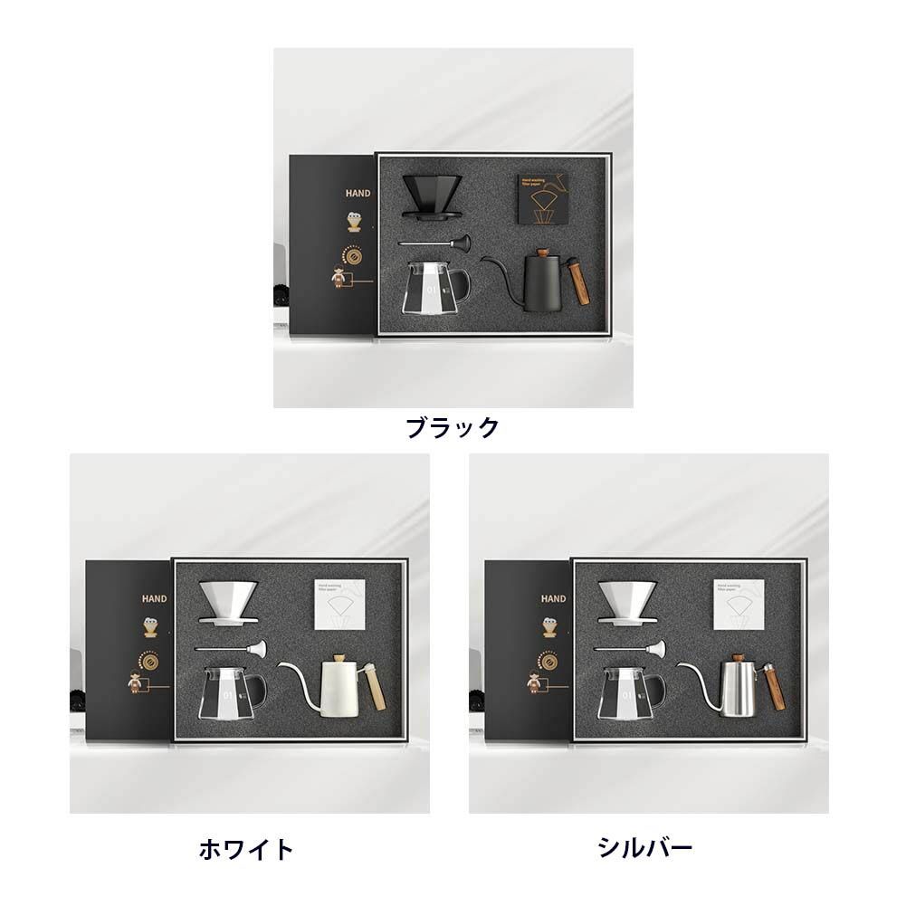 コーヒードリップ 5点セット コーヒードリッパー フィルターカップ コーヒーサーバー 温度計 コーヒポット