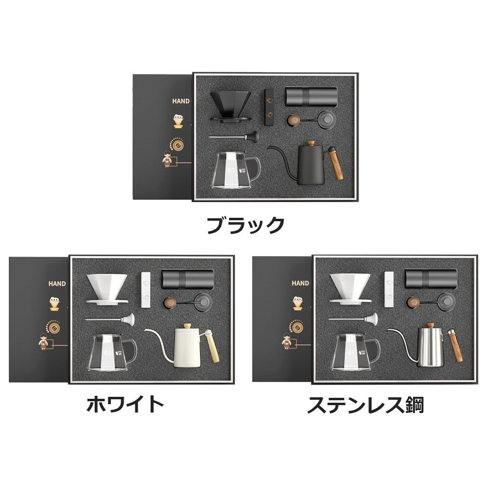 コーヒードリップ ７点セット コーヒードリッパー フィルターカップ コーヒーサーバー 温度計 コーヒポット