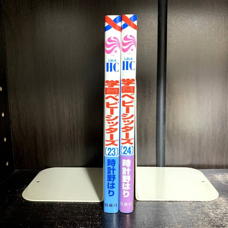 学園ベビーシッターズ 23巻・24巻 計2冊セット - メルカリ