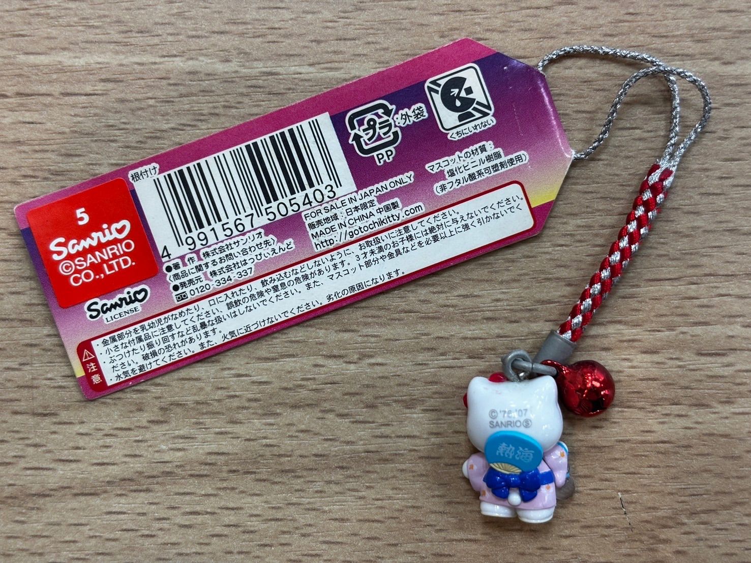 GO155 ハローキティ 熱海限定 ご当地 根付けストラップ - メルカリ