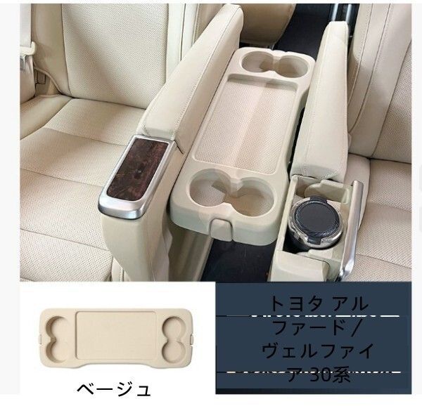 トヨタ アルファード ヴェルファイア 30系 2015 2列目 テーブルボードシリコンパッド