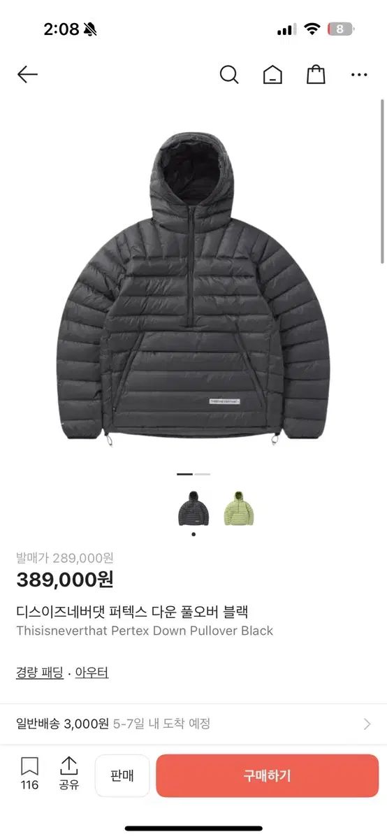 ディスイズネバーザット パーテックス ダウン プルオーバー ブラック S