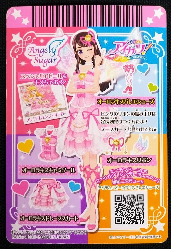アイカツカード オーロラキスバレエシューズ angely sugar 紫吹蘭