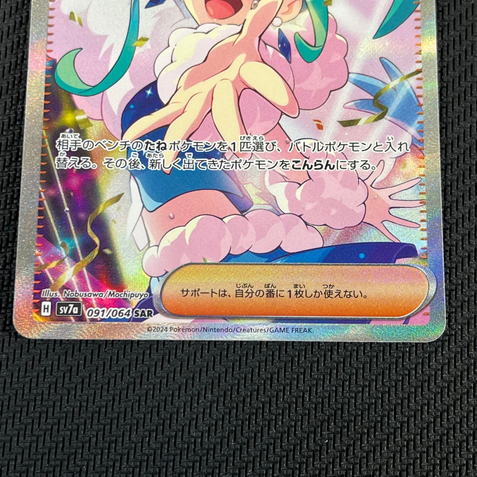 ポケカ ルチアのアピール SAR 091/064/SV7A/B 楽園ドラゴーナ - メルカリ