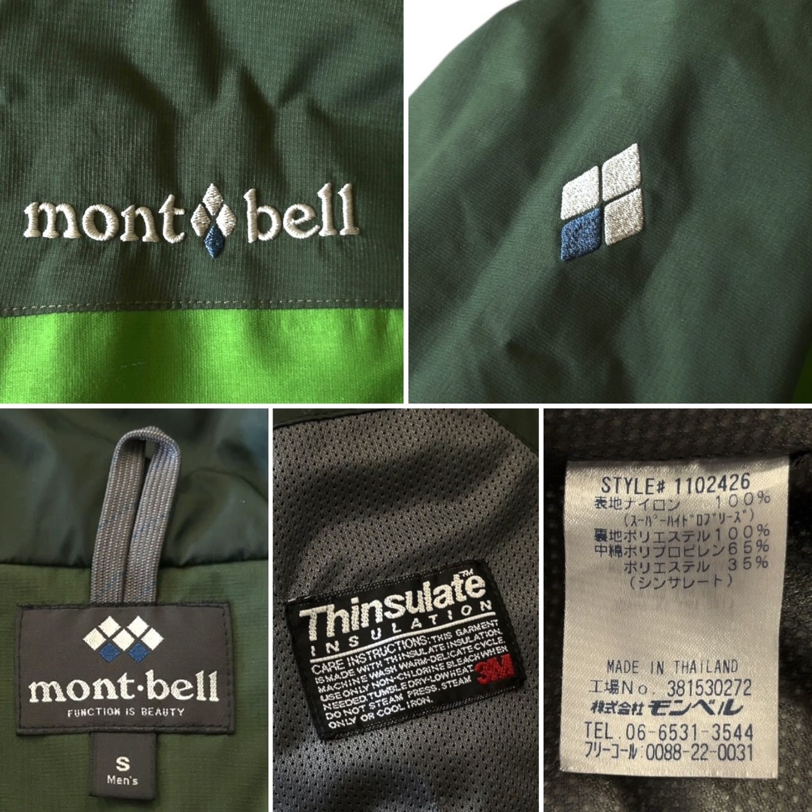 mont-bell モンベル 1102426 ストームジャケット ナイロン スーパー