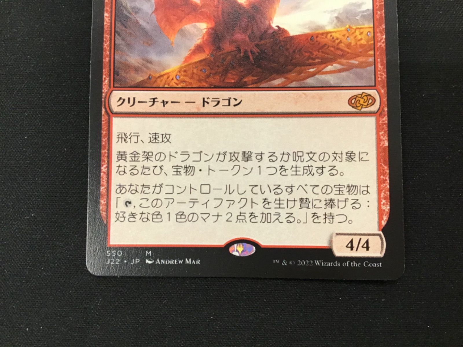 黄金架のドラゴン 日 3枚 ミントモール / MINT GAMES MTG(東日本橋