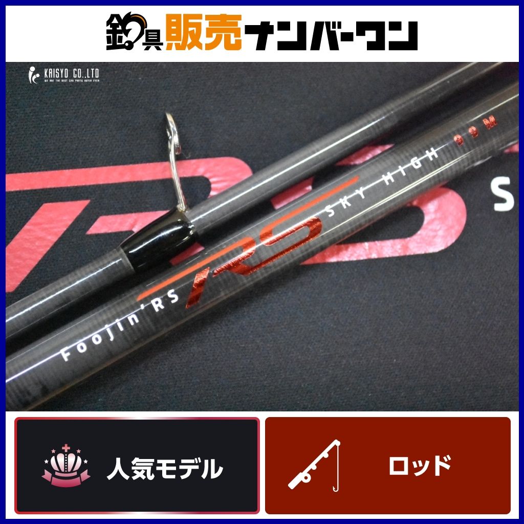 アピア 風神 RS スカイハイ 99M スピニングロッド APIA Foojin RS