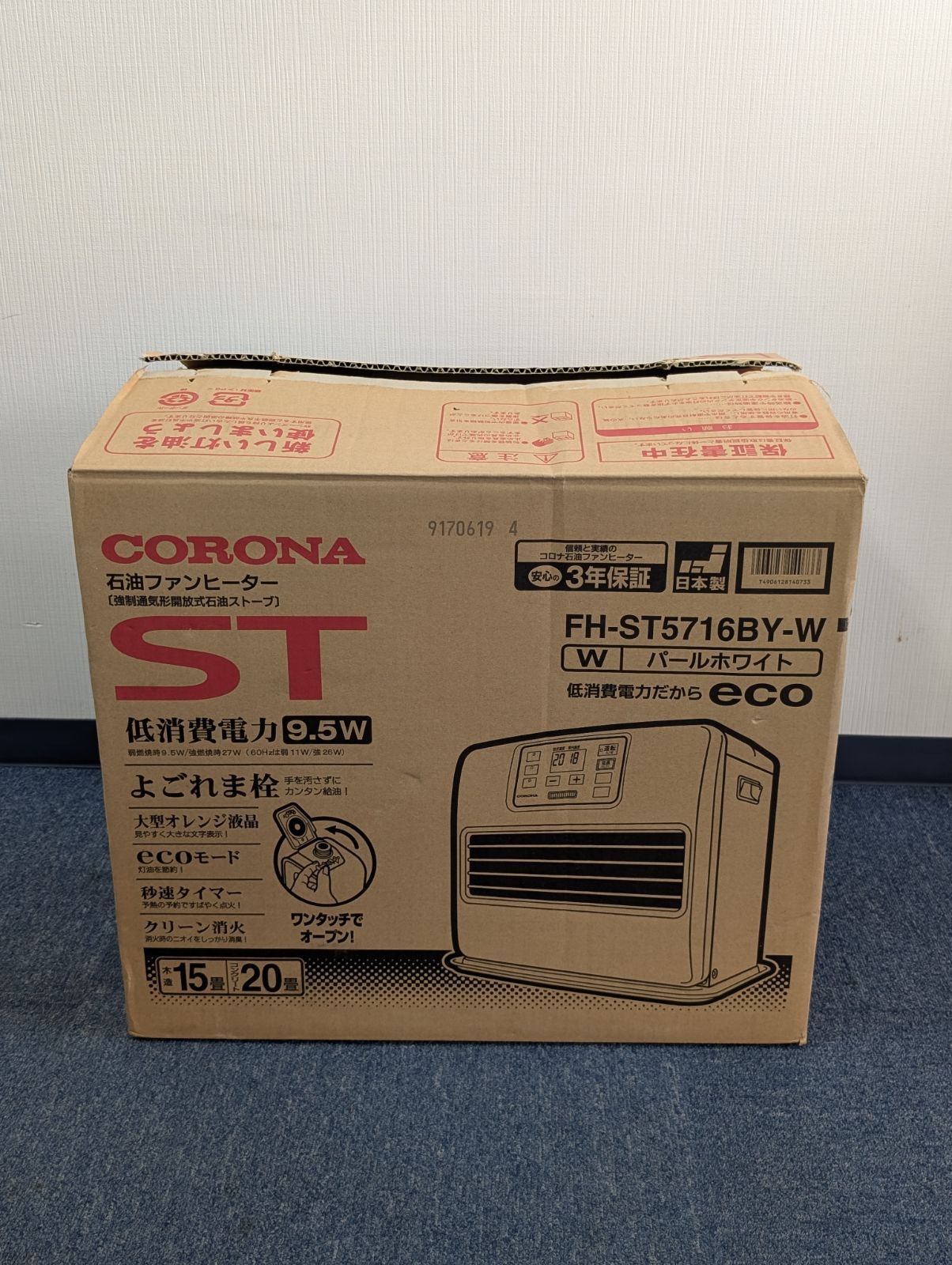 美品】CORONA コロナ 石油ファンヒーター FH-ST5716BY-W パール